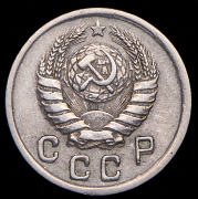 10 копеек 1942