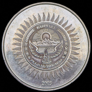 10 сомов 2005 "60-я годовщина Победы в Великой Отечественной войне" (Киргизия) (в п/у)