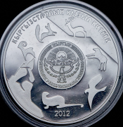 10 сомов 2012 "Красная Книга - Ирбис" (Киргизия) (в п/у)