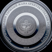 10 сомов 2014 "Памятники истории и архитектуры - Кумбез Манаса" (Киргизия) (в п/у)