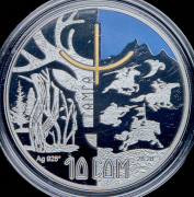 10 сомов 2015 "Эпоха Кыргызского Каганата - Тамга" (Киргизия) (в п/у)