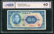 10 юаней 1941 (Китай) (в слабе)