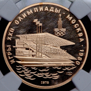 100 рублей 1978 "Гребной канал" (в слабе) ЛМД