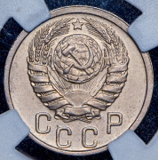 15 копеек 1940 (в слабе)