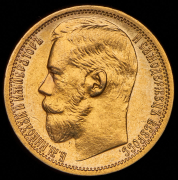 15 рублей 1897 (АГ)