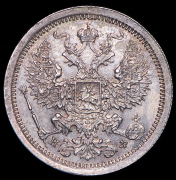 20 копеек 1878 СПБ-НФ