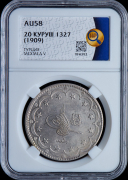 20  курушей 1909 (Турция) (в слабе)