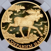 200 рублей 2015 "Лось" (в слабе) СПМД