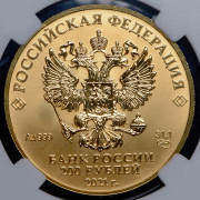 200 рублей 2021 "Георгий Победоносец" (в слабе) СПМД