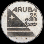 25 флоринов 1991 "5 лет Status Aparte" (Аруба)