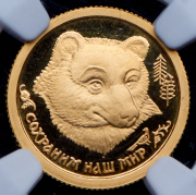 25 рублей 1993 "Бурый медведь" (в слабе) ММД