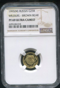25 рублей 1993 "Бурый медведь" (в слабе)