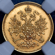 3 рубля 1871 (в слабе) СПБ-НI