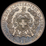 5 франков 1872 "Стрелковый фестиваль в Цюрихе" (Швейцария)