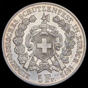 5 франков 1872 "Стрелковый фестиваль в Цюрихе" (Швейцария)