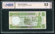 5 фунтов 1978 (Сирия) (в слабе)