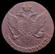 5 копеек 1795 КМ