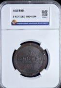5 копеек 1804 (в слабе)