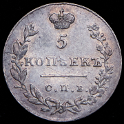 5 копеек 1831 СПБ-НГ