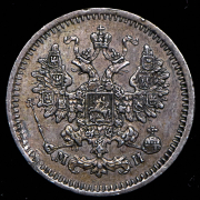 5 копеек 1862 СПБ-МИ