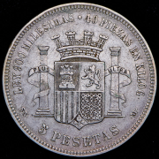 5 песет 1870 (Испания)