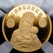 50 рублей 2013 "Славянка" (Беларусь) (в слабе)