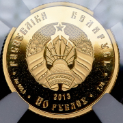 50 рублей 2013 "Славянка" (Беларусь) (в слабе)