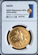 5000 франков 2019 "Князь Александр Невский" (Камерун) (в слабе)
