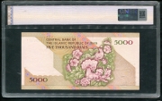 5000 риалов (1993-2009) (Иран) (в слабе)