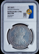 8 реалов 1796 (Испания) (в слабе)