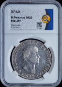 8 реалов 1822 (Мексика)