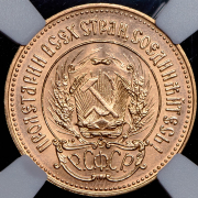 Червонец 1981 "Сеятель" (в слабе) ММД