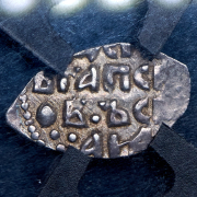 Деньга 1424-1460. Псков (в слабе)