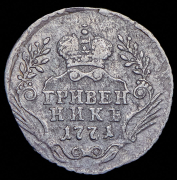 Гривенник 1771 ММД