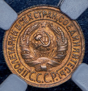 Копейка 1935 (в слабе)