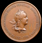 Медаль "Открытие памятника Екатерине II в Санкт-Петербурге" 1873