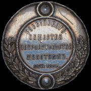 Медаль "Российского общества покровителя животным"