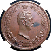 Медаль "В память 50-летия Московской практической академии коммерческих наук" 1860 (в слабе)