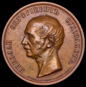 Медаль "В память 50-летия службы генерал-адъютанта Н. О.  Сухозанета" 1861