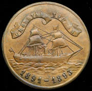 Медаль "В память визита русской эскадры в Тулон" 1893