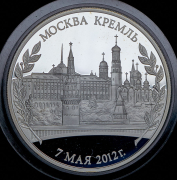 Медаль "Вступление В.В. Путина в должность президента России" 2012