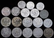 Набор из 18 сер. монет 10, 15, 20 копеек 1837-1915