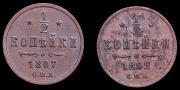 Набор из 2 медных монет 1/2 копейки 1887-1892