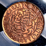 Набор из 2 медных монет 1945 (Нидерландская Индия) (в слабе)