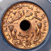 Набор из 2 медных монет 1945 (Нидерландская Индия) (в слабе)