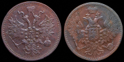 Набор из 2 медных монет 5 копеек 1859 ЕМ
