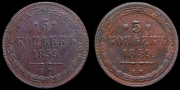 Набор из 2 медных монет 5 копеек 1859 ЕМ