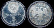 Набор из 2 сер. монет 3 рубля "Космос"