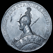 Односторонний оттиск медали "События Отечественной войны 1812 г."