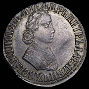 Полтина 1704 МД